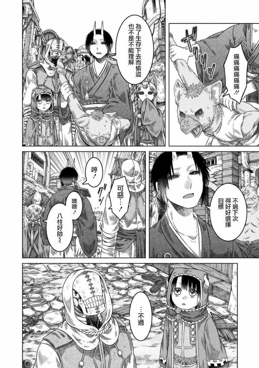 第25话 第2页