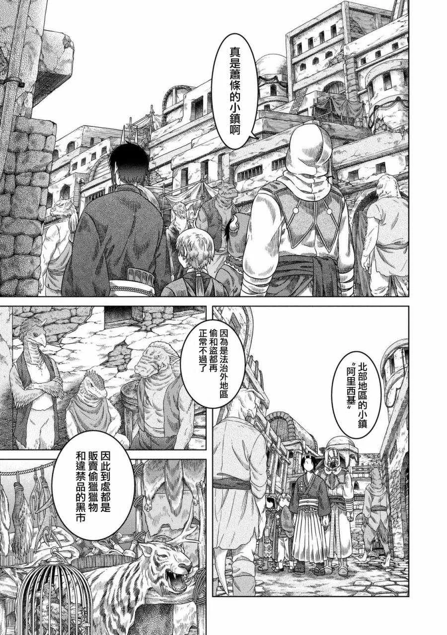 第25话 第3页
