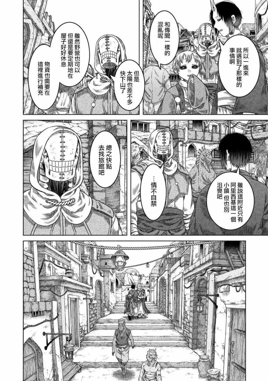 第25话 第4页