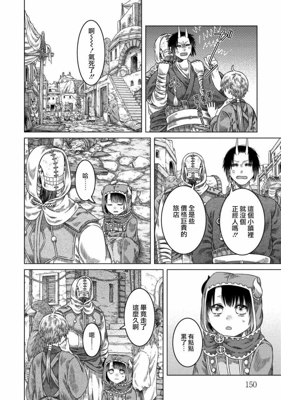 第25话 第6页