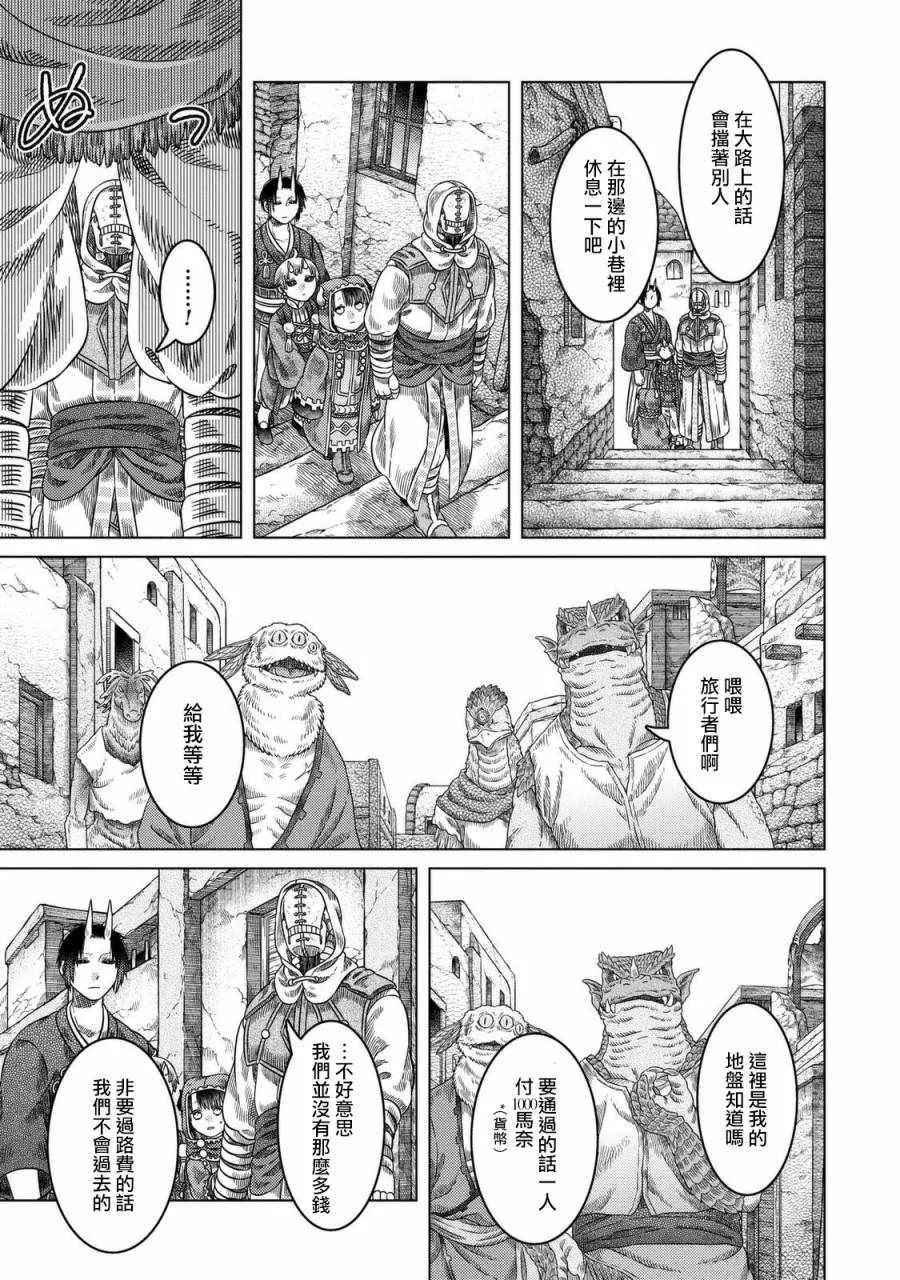 第25话 第7页