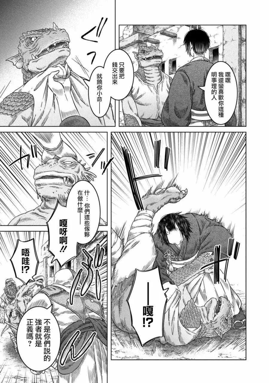 第25话 第9页