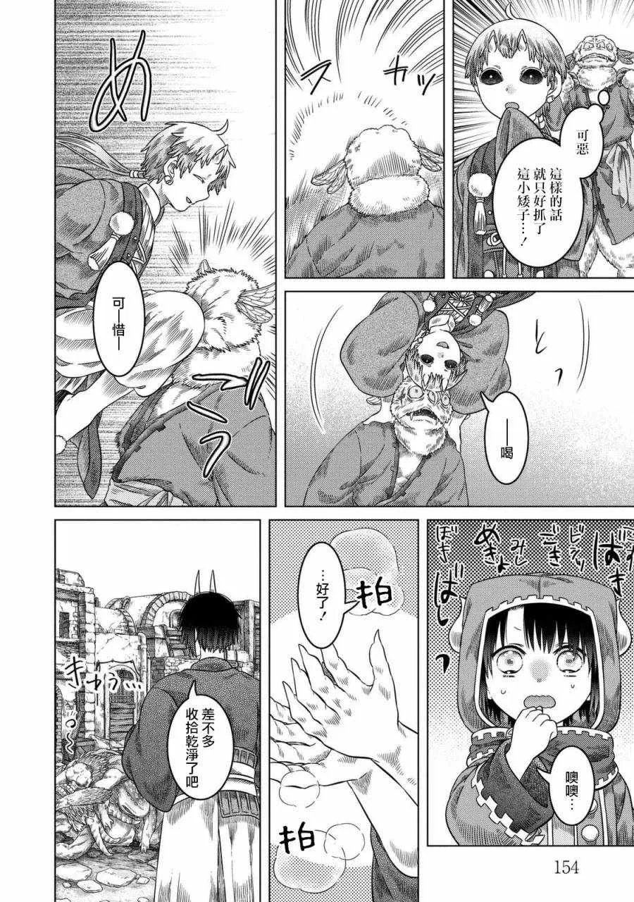 第25话 第10页