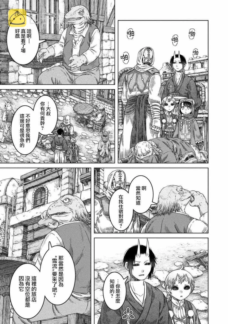 第25话 第11页