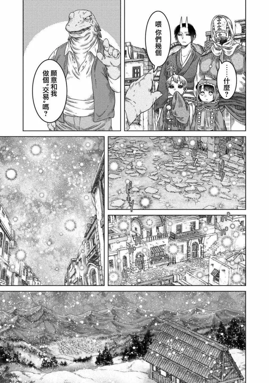 第25话 第13页