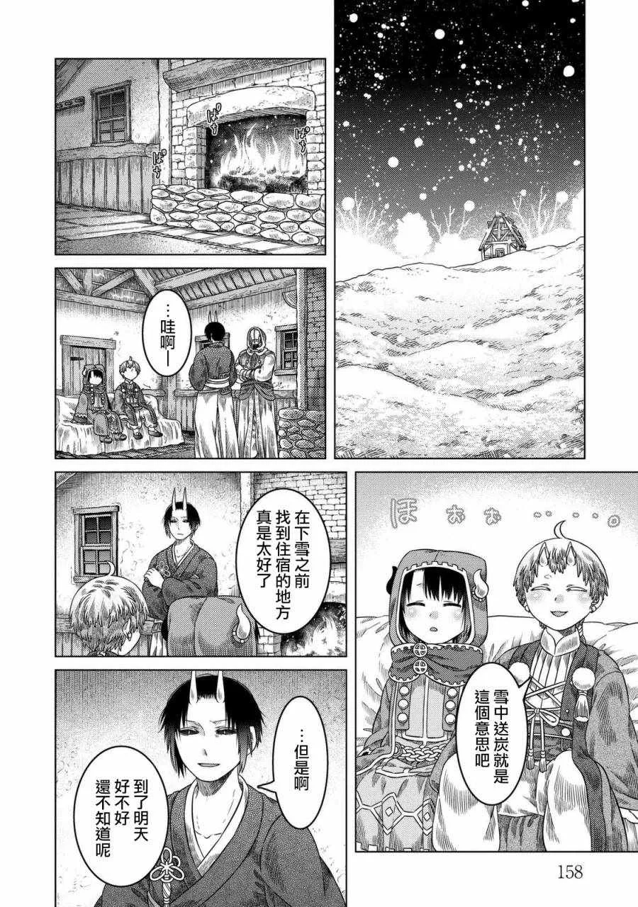 第25话 第14页