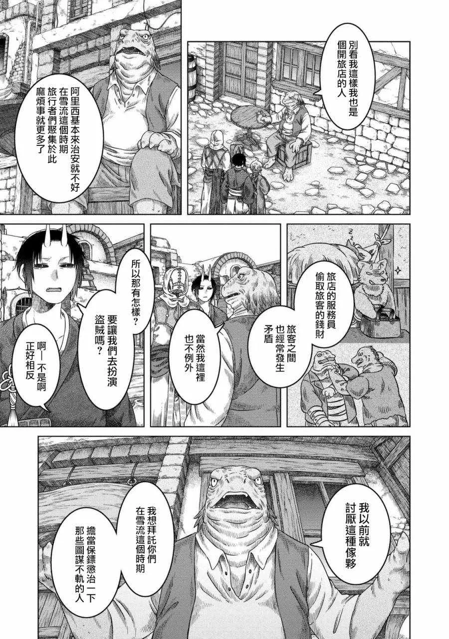 第25话 第15页