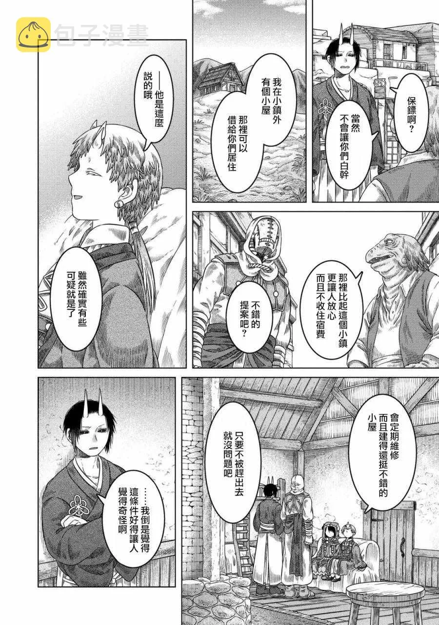 第25话 第16页