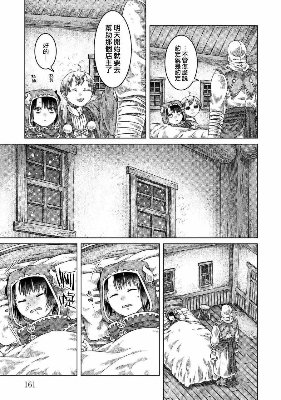 第25话 第17页