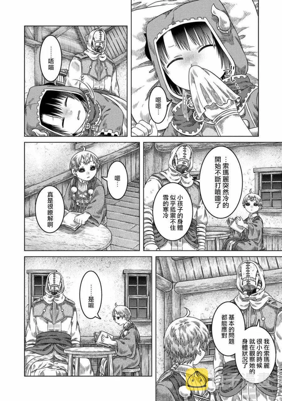 第25话 第18页