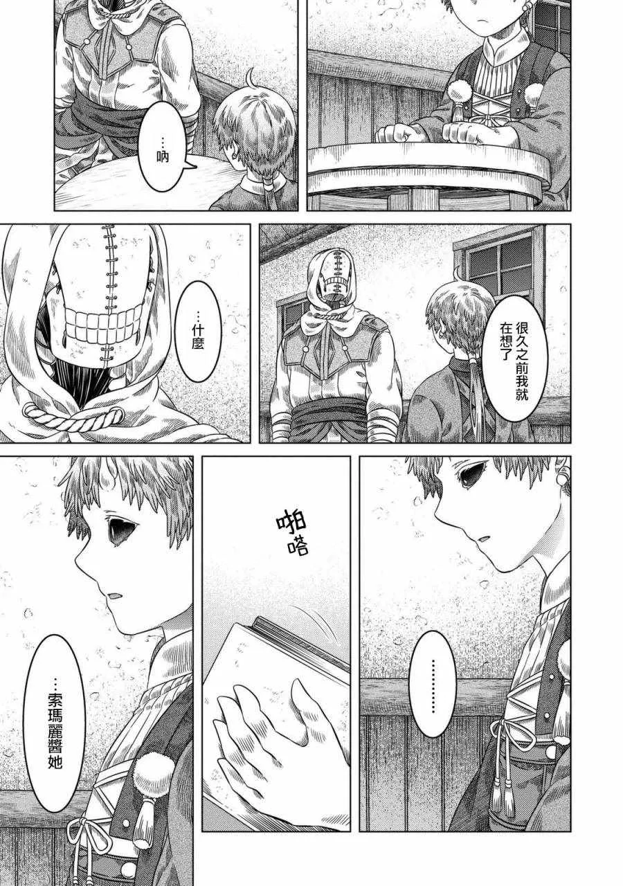第25话 第19页