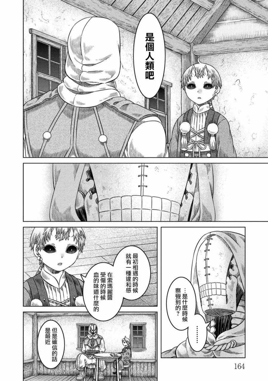 第25话 第20页