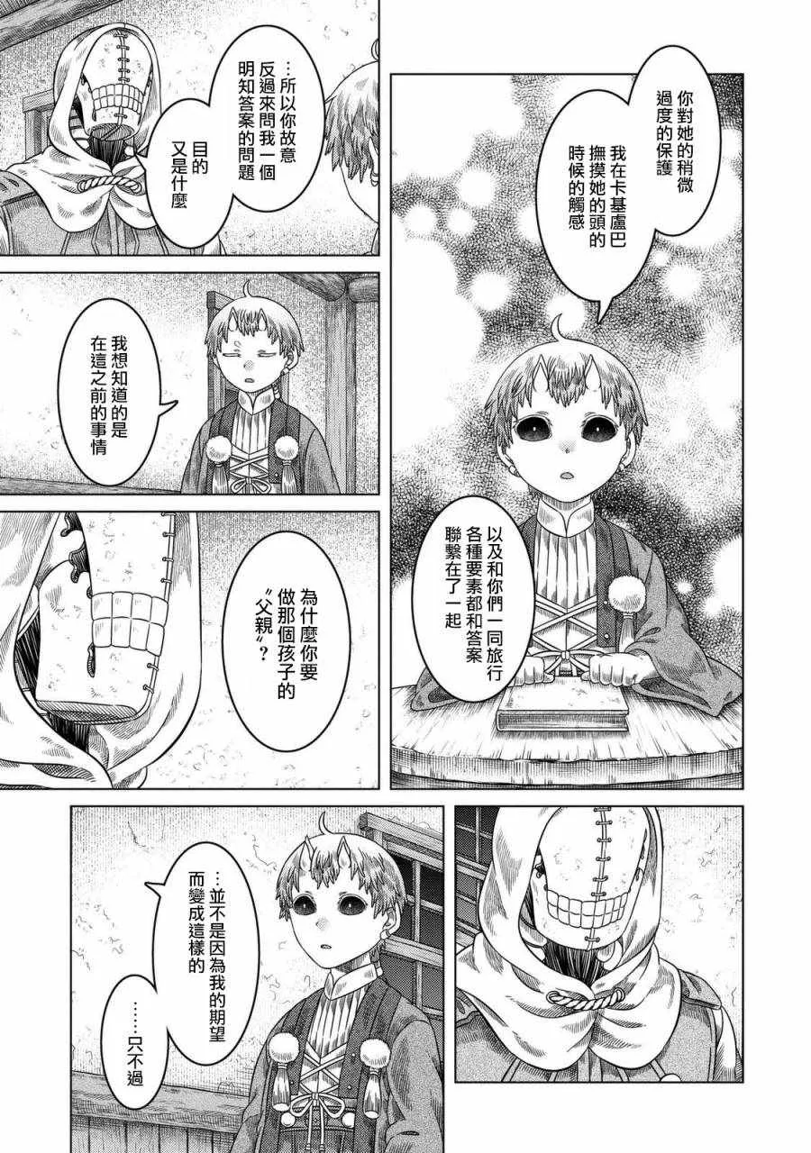 第25话 第21页