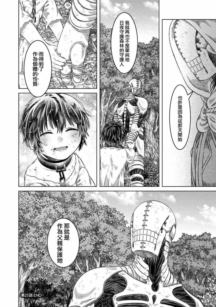 第25话 第22页