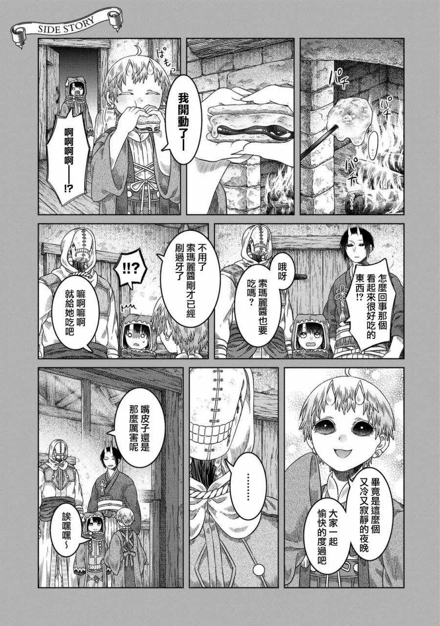 第25话 第23页