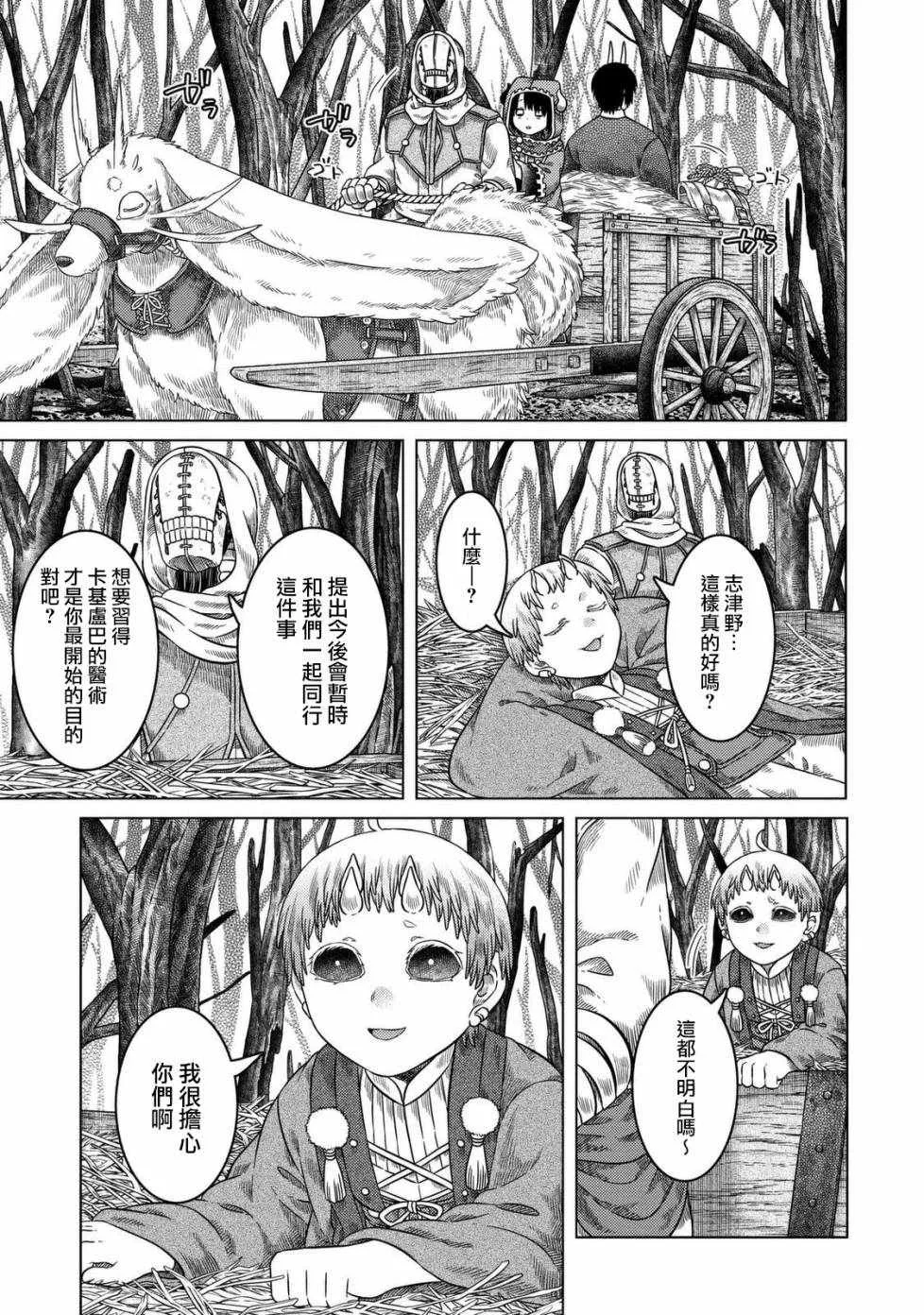 第24话 第1页