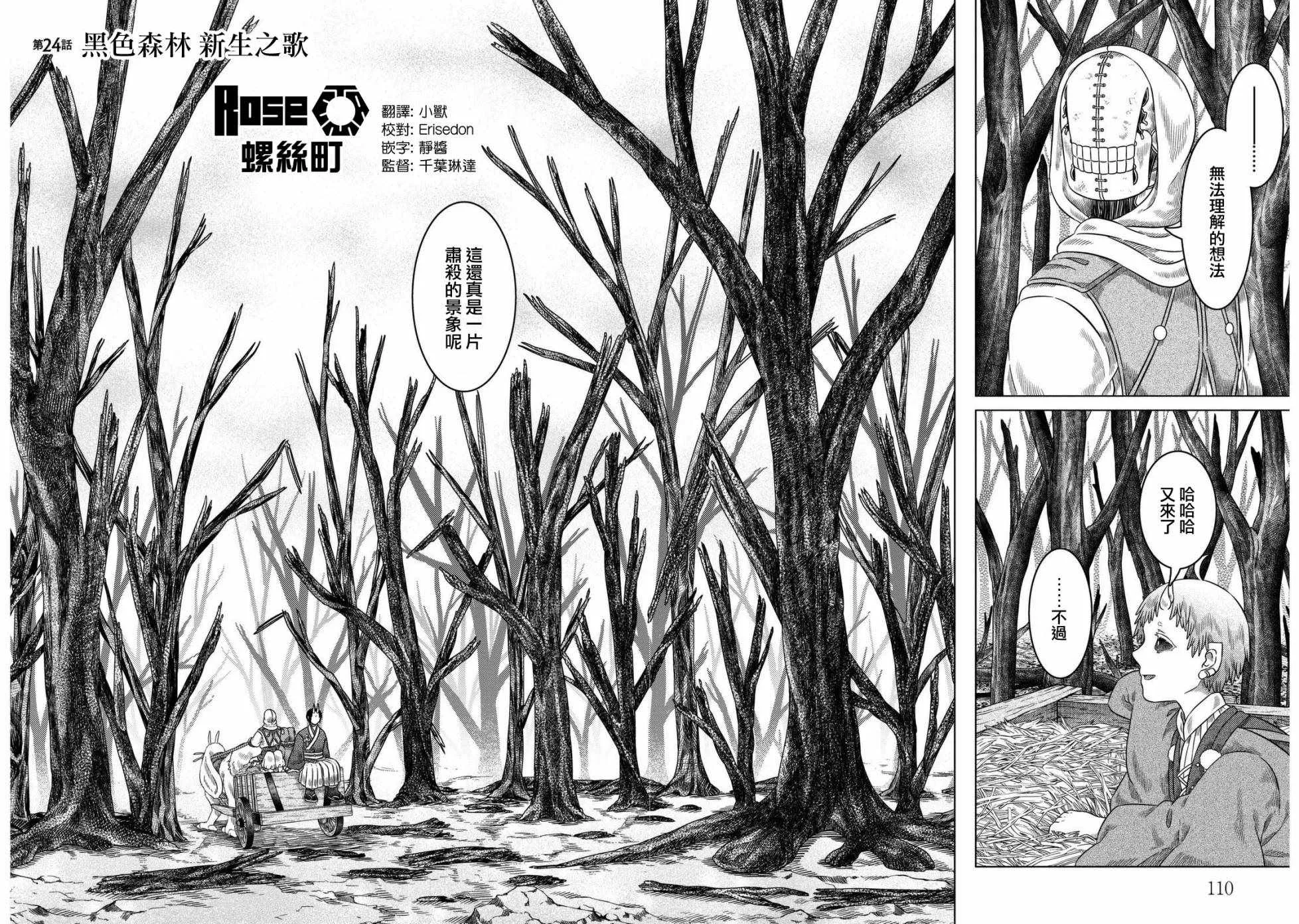 第24话 第2页