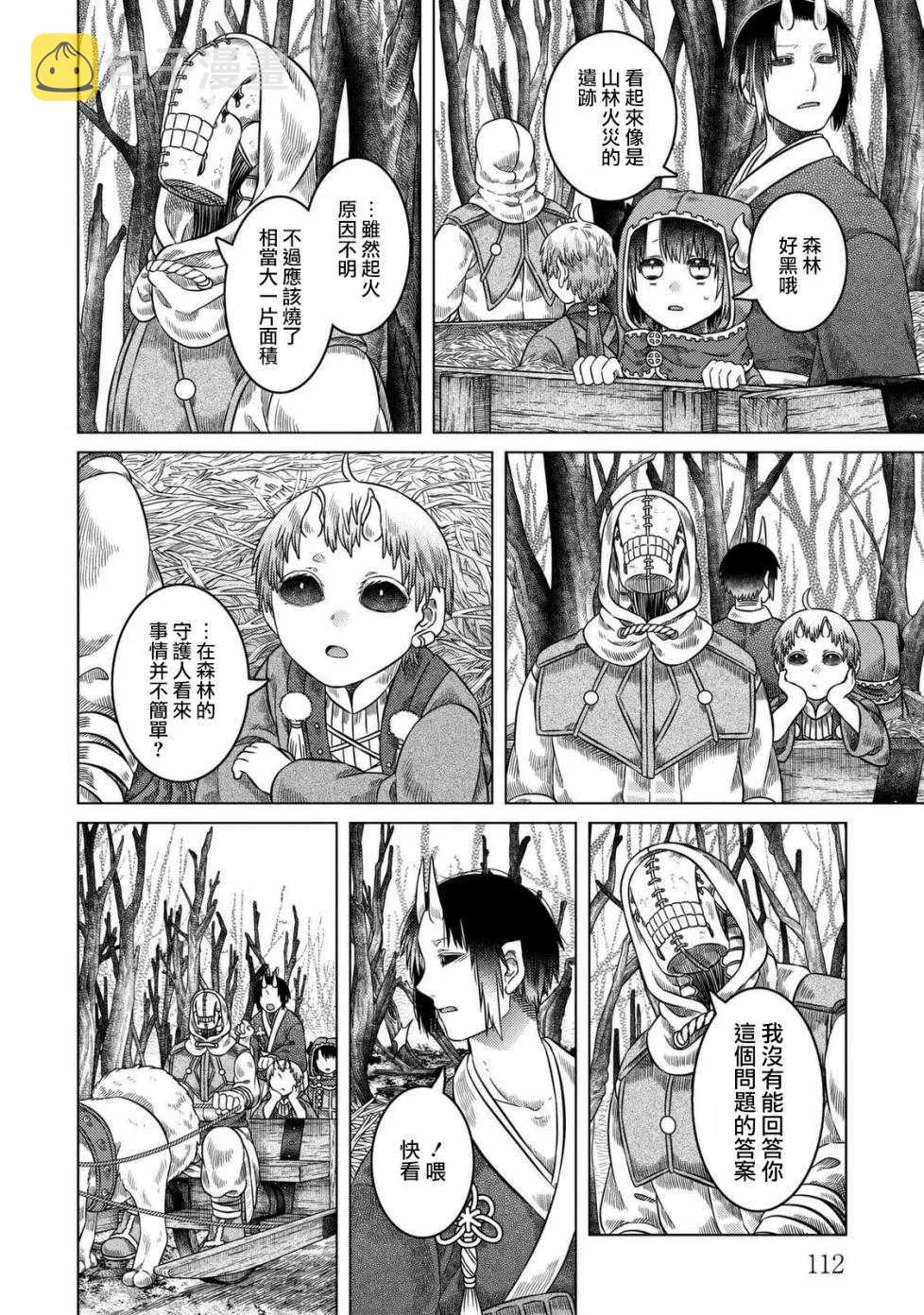 第24话 第3页