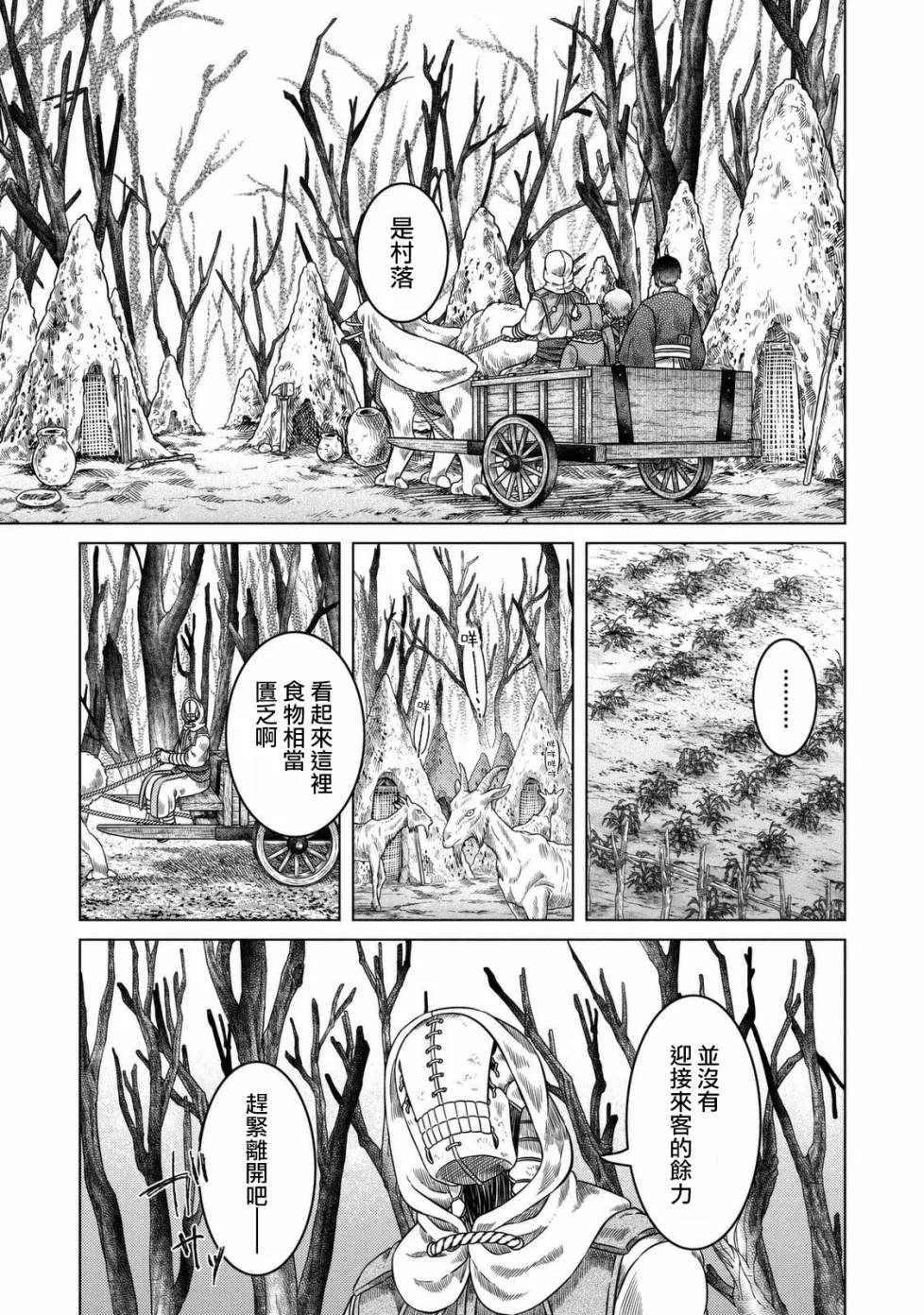 第24话 第4页