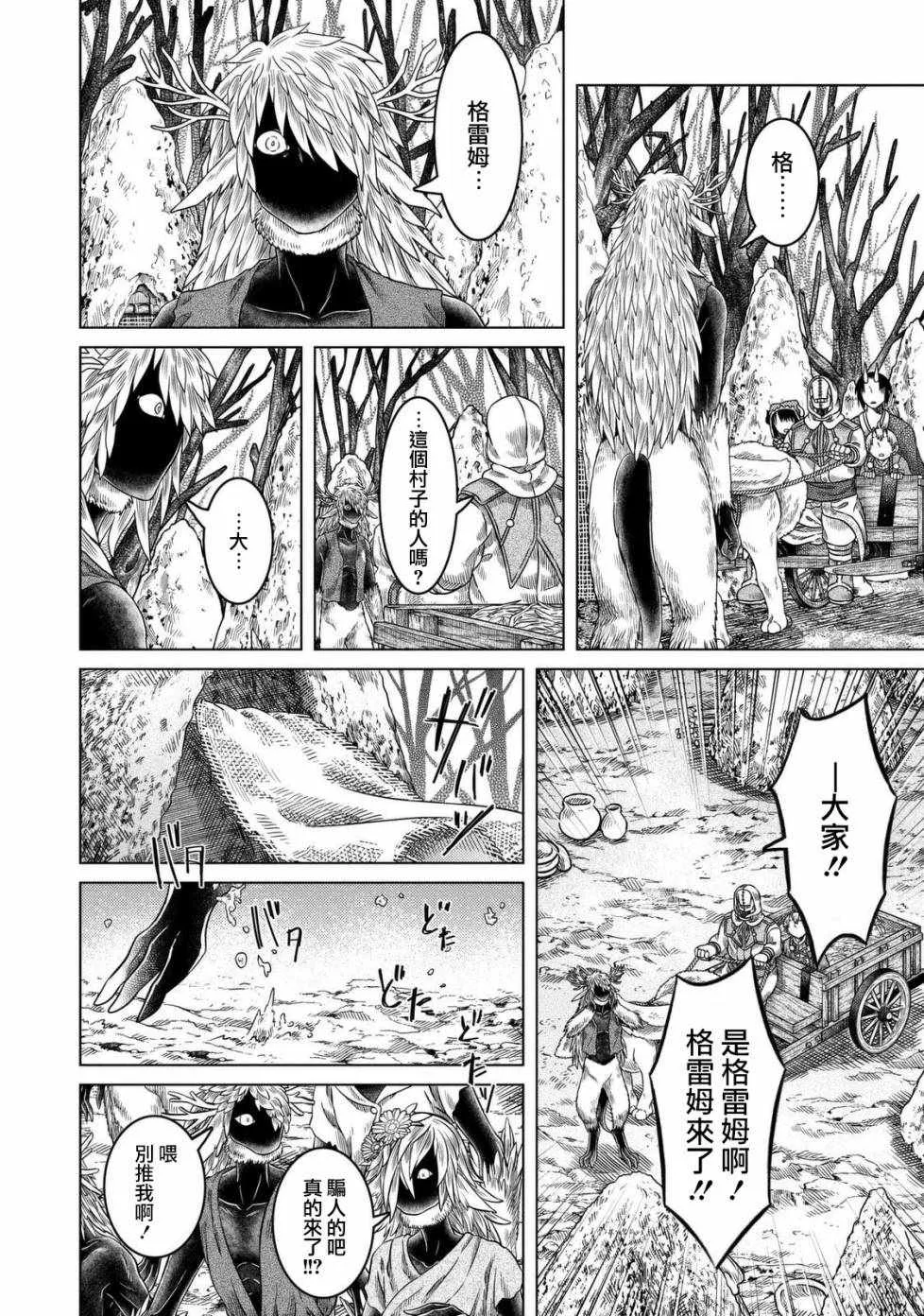 第24话 第5页