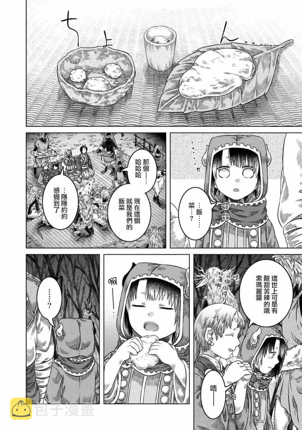 第24话 第7页