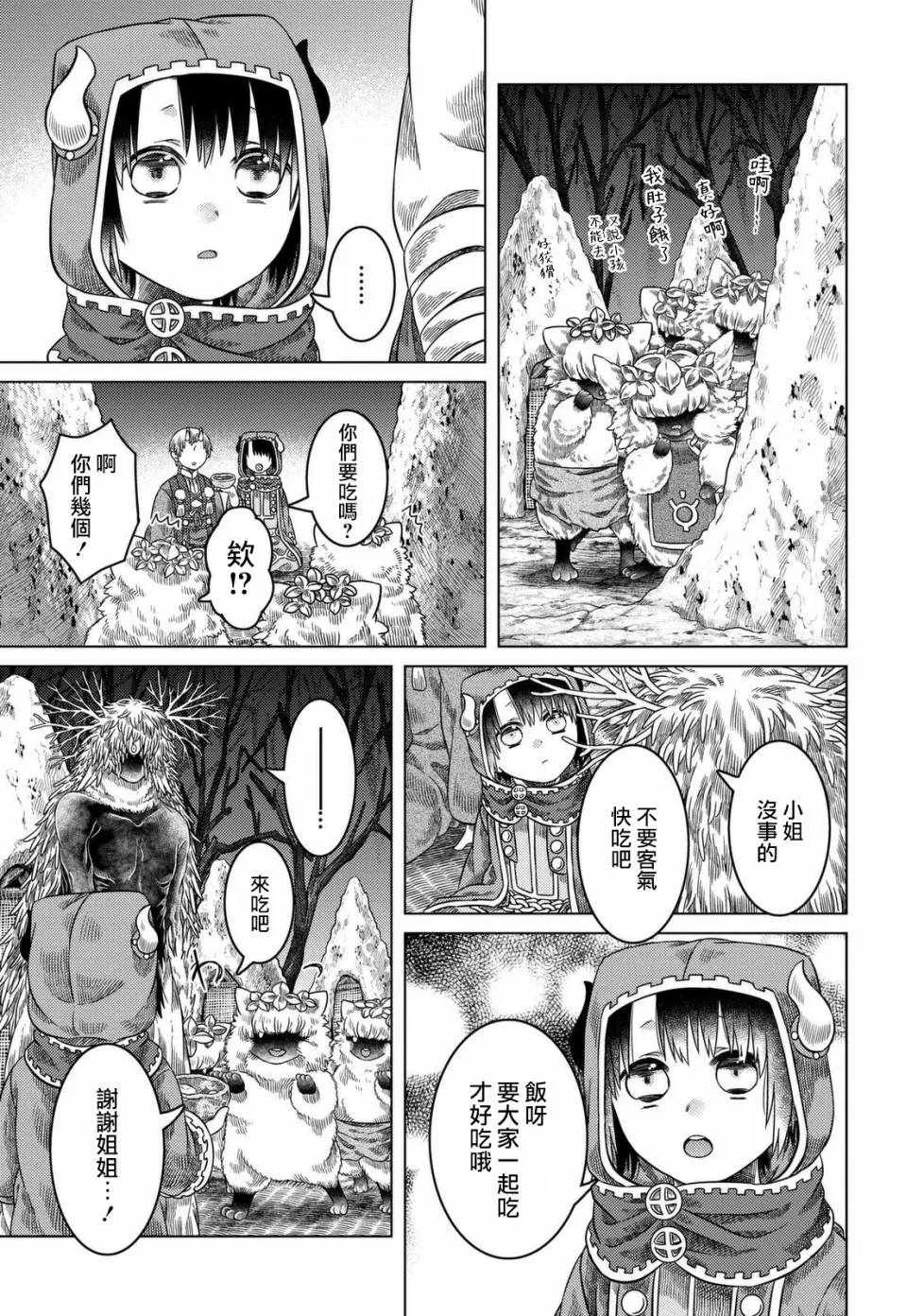 第24话 第8页