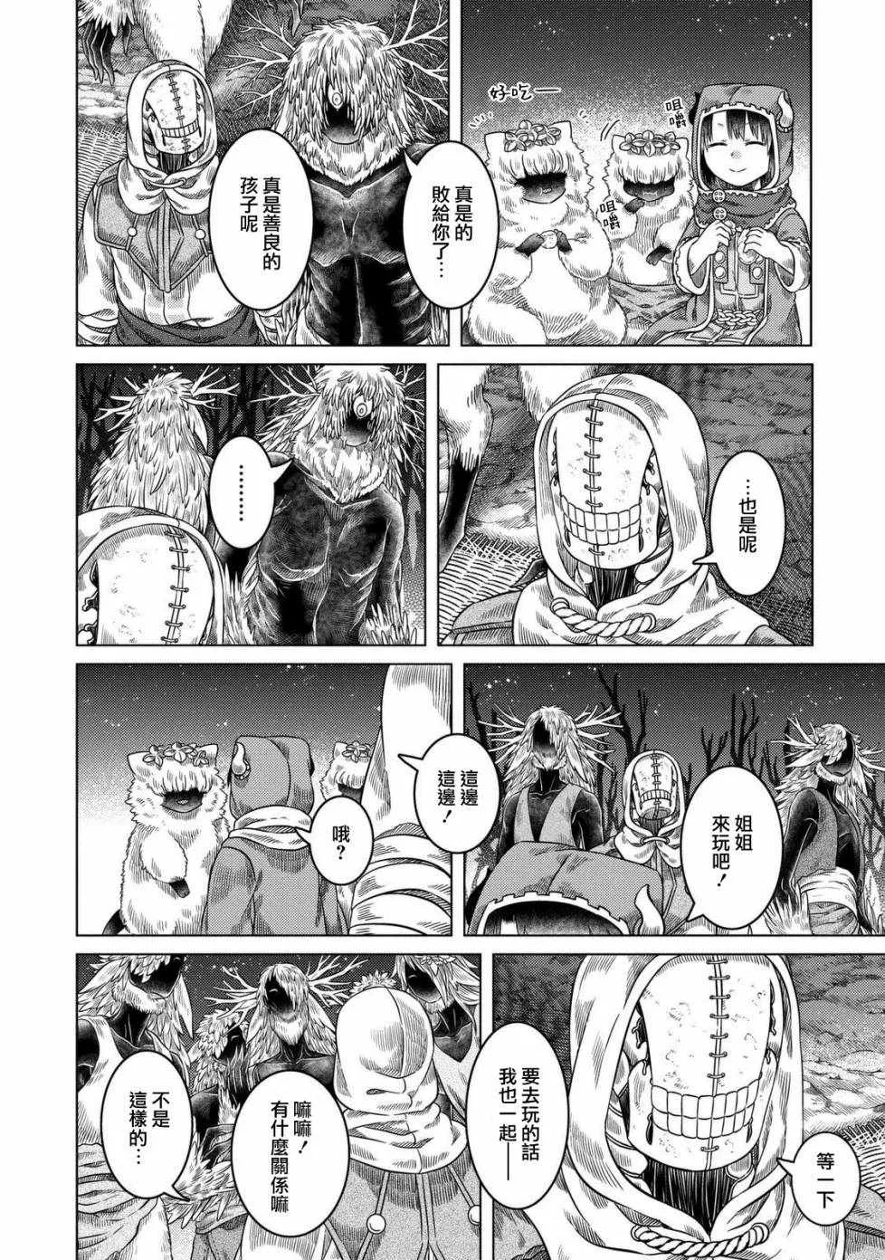 第24话 第9页
