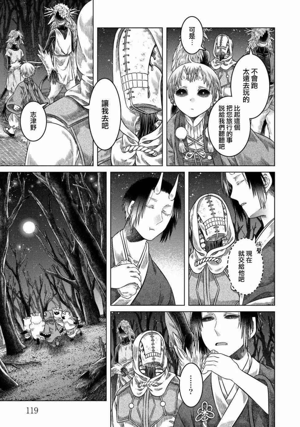 第24话 第10页