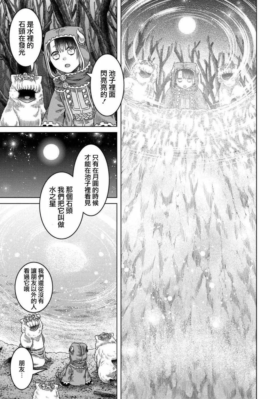 第24话 第12页