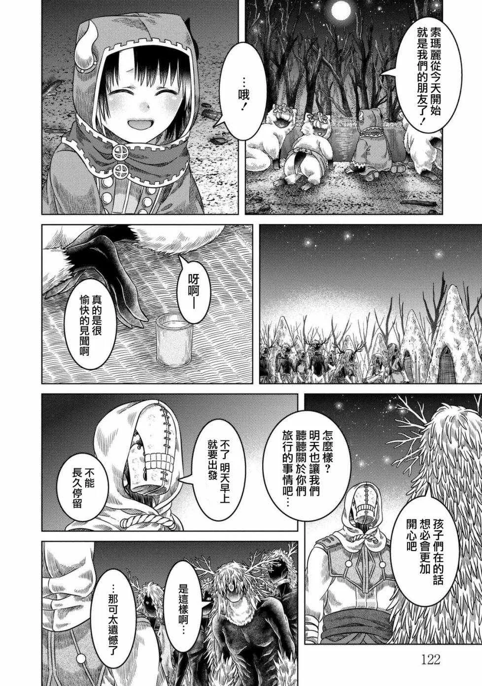 第24话 第13页