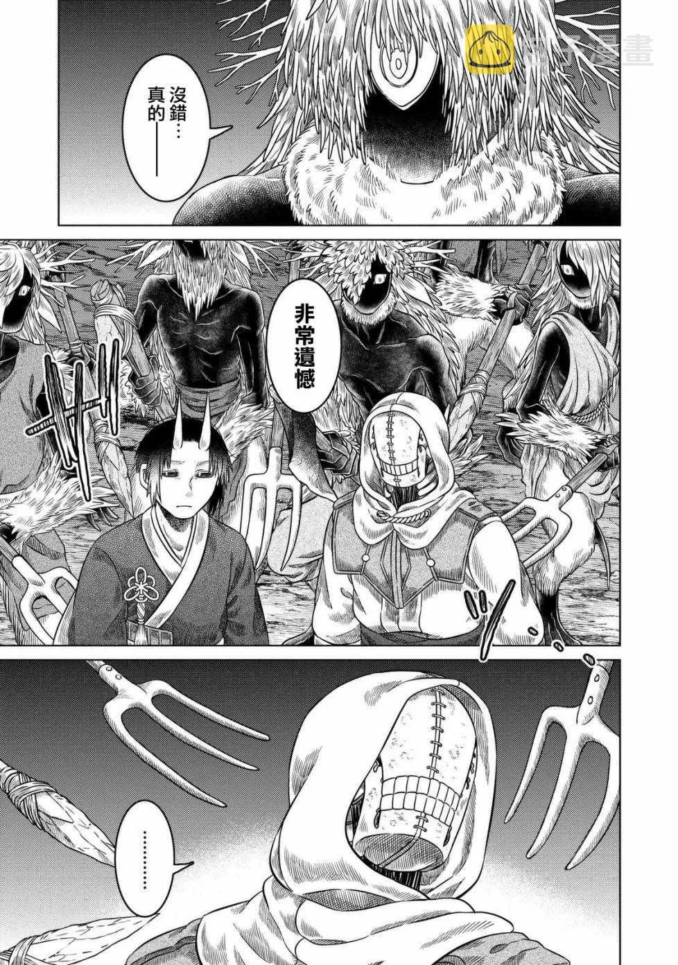 第24话 第14页