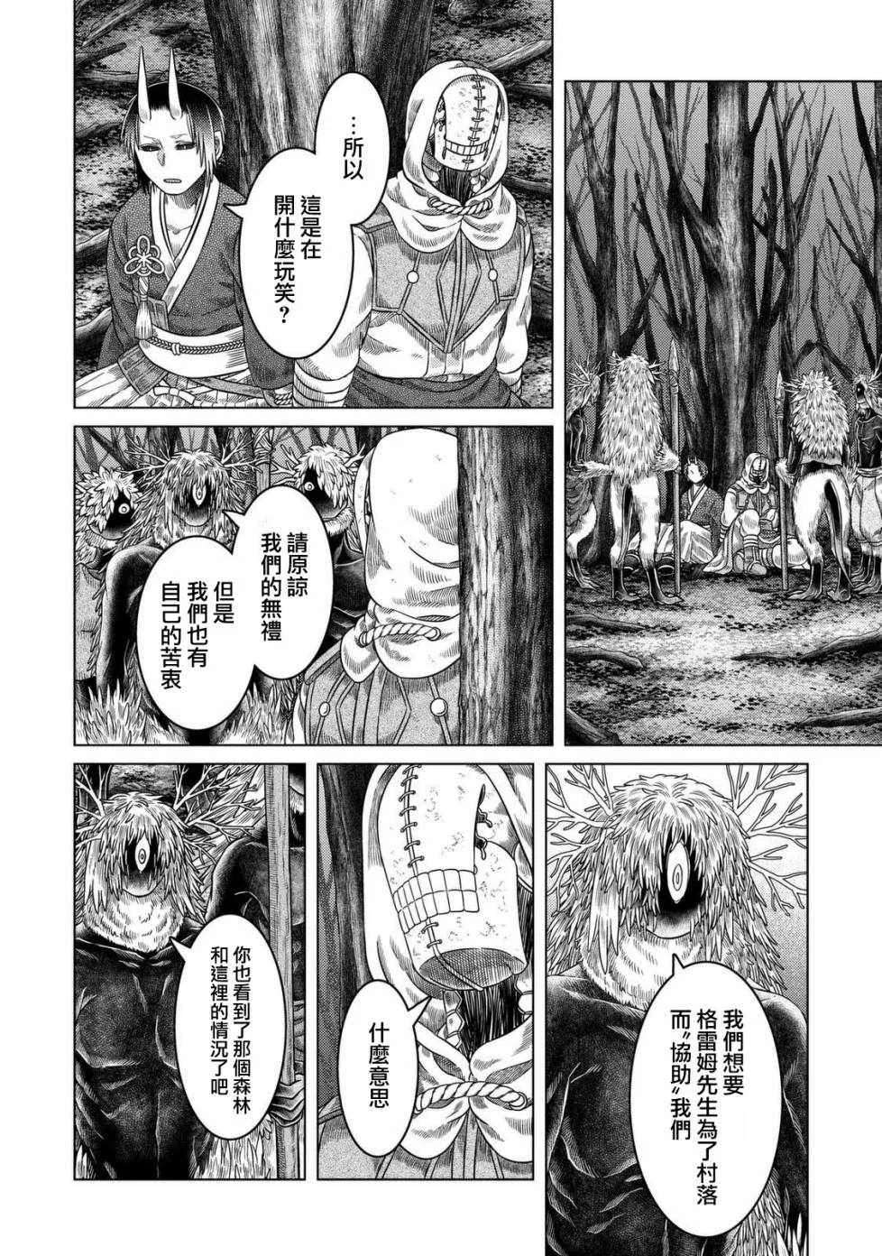 第24话 第15页