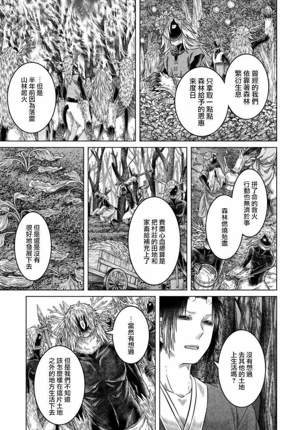 第24话 第16页