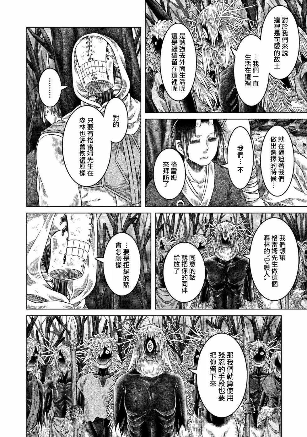 第24话 第17页