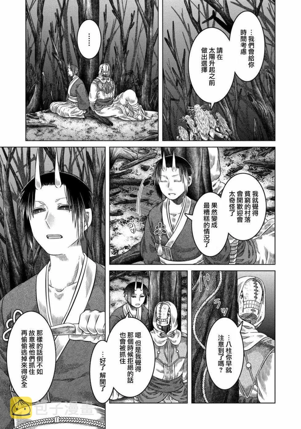 第24话 第18页
