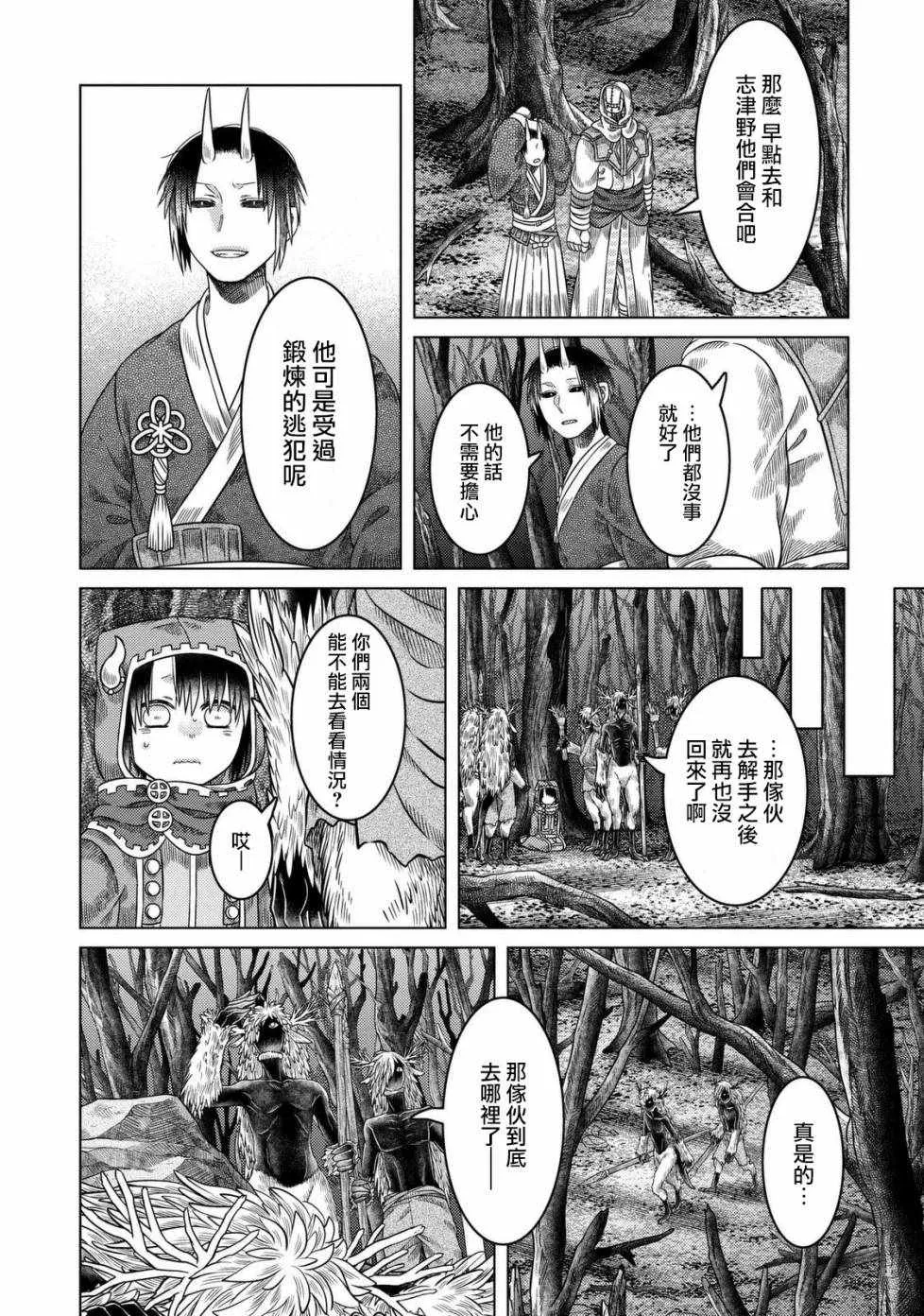 第24话 第19页