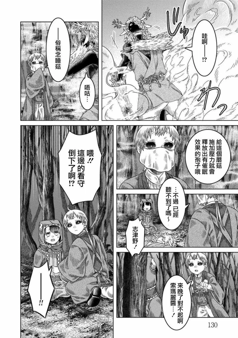 第24话 第21页