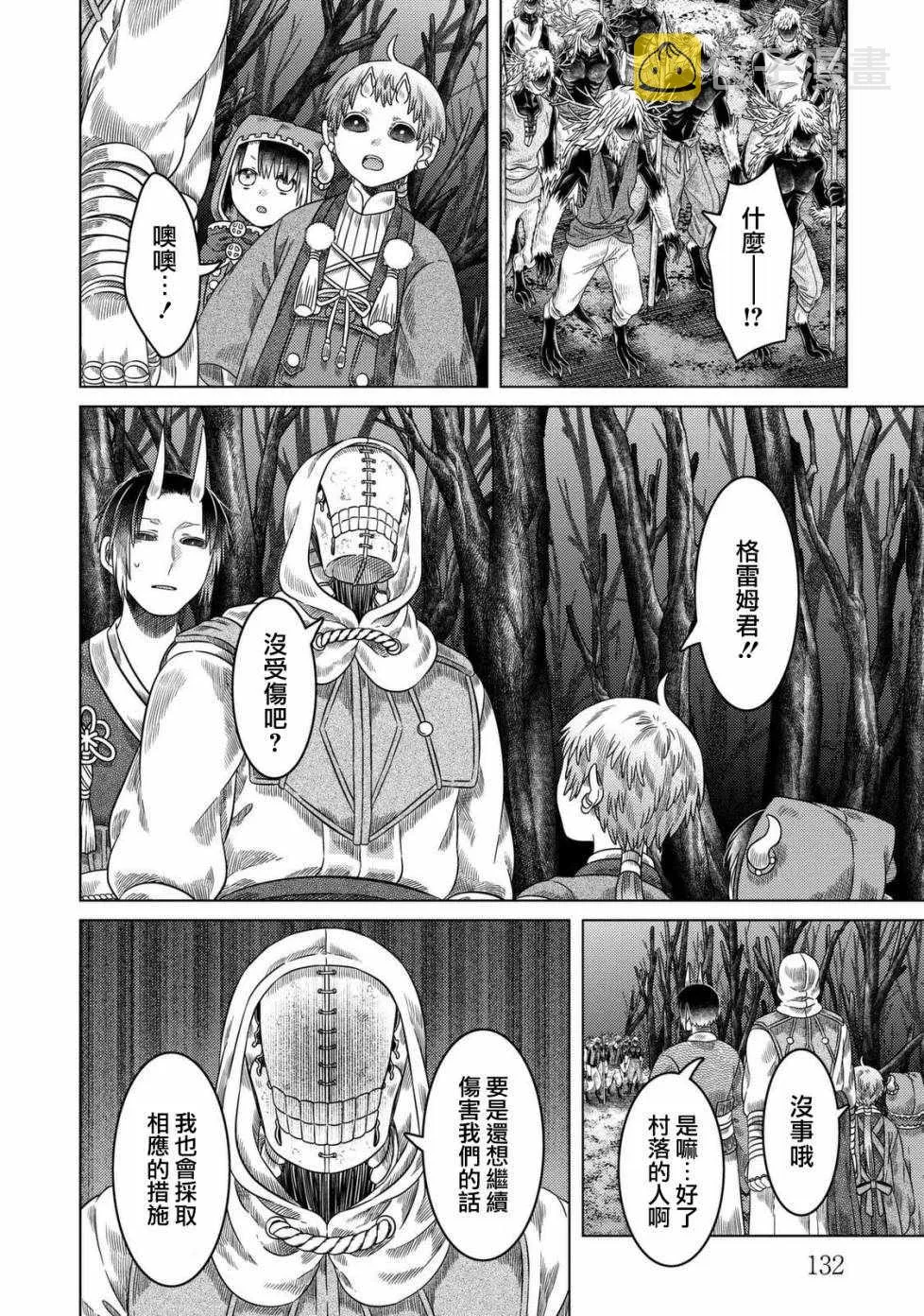 第24话 第23页