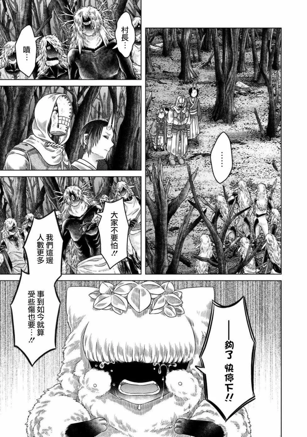 第24话 第24页