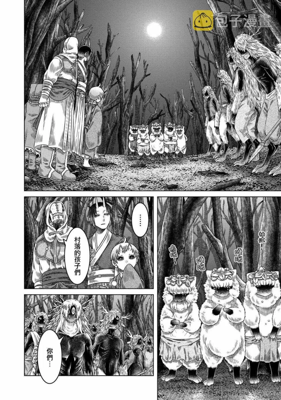 第24话 第25页