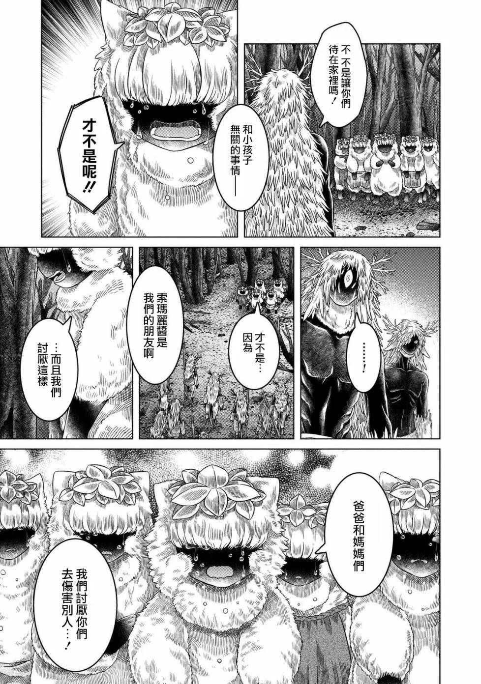第24话 第26页