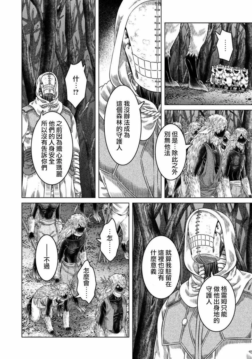 第24话 第27页