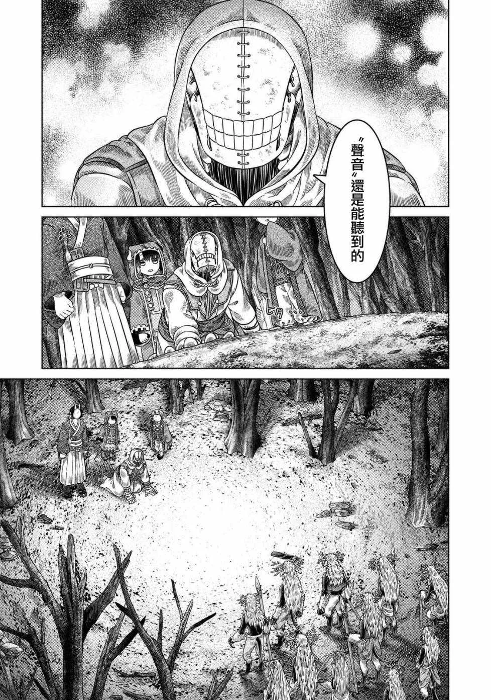 第24话 第28页