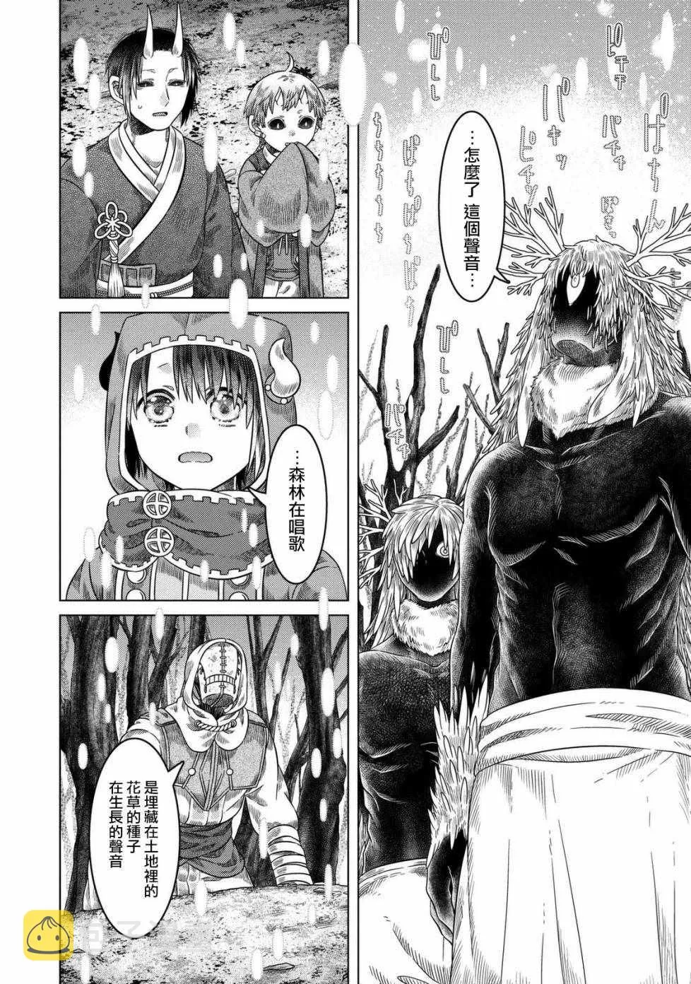 第24话 第29页