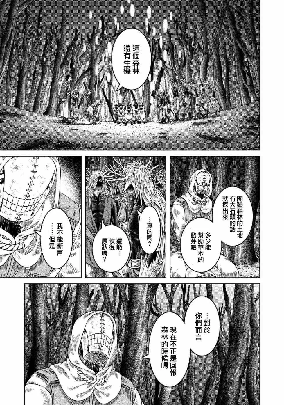 第24话 第30页