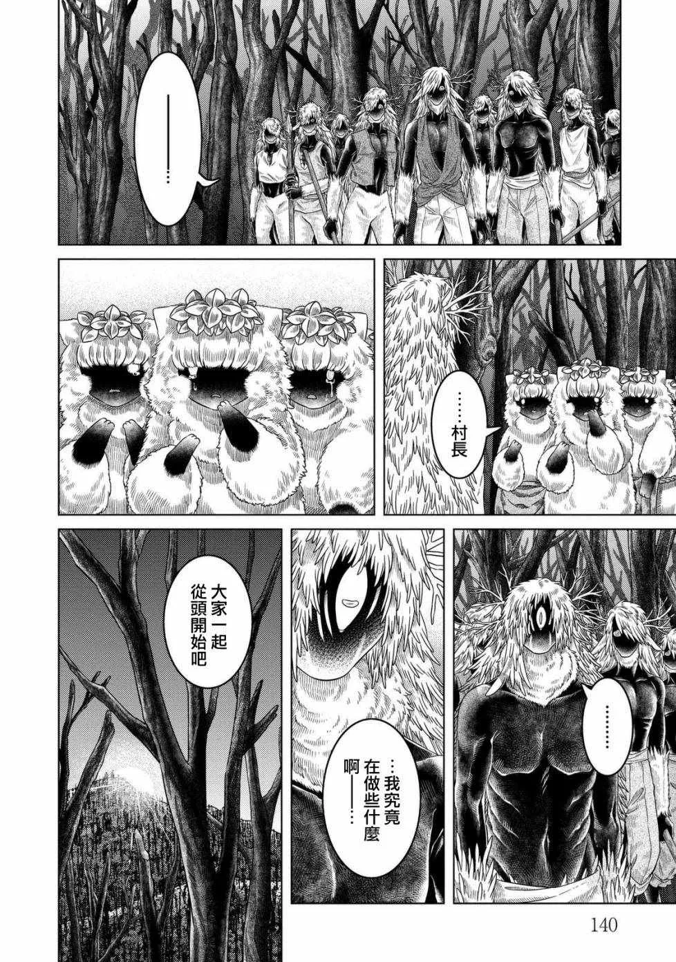 第24话 第31页