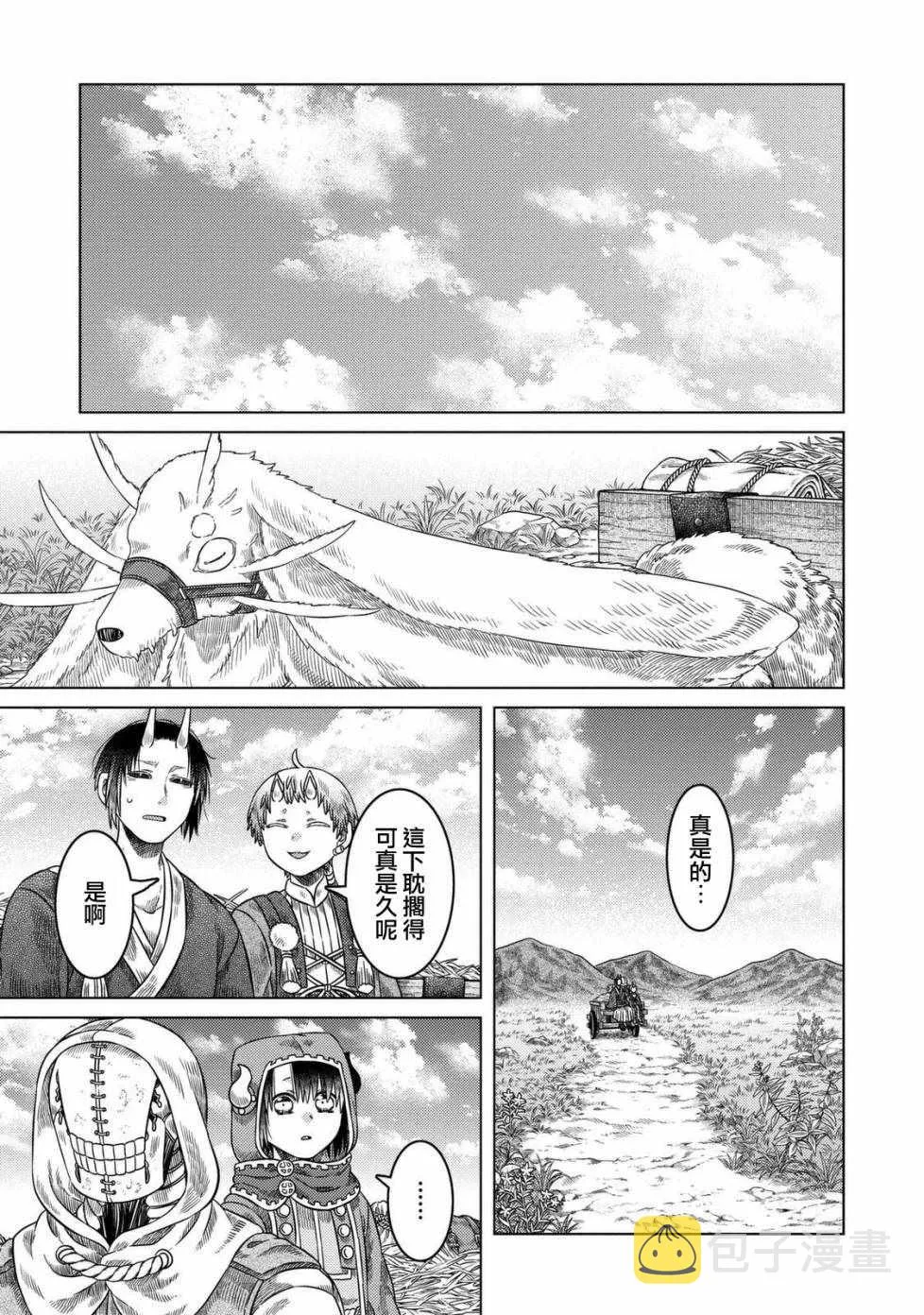 第24话 第32页