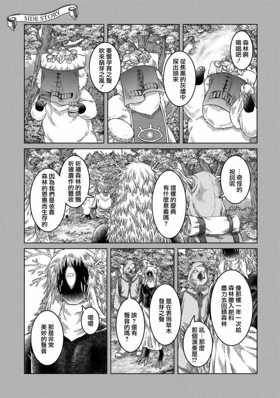 第24话 第34页