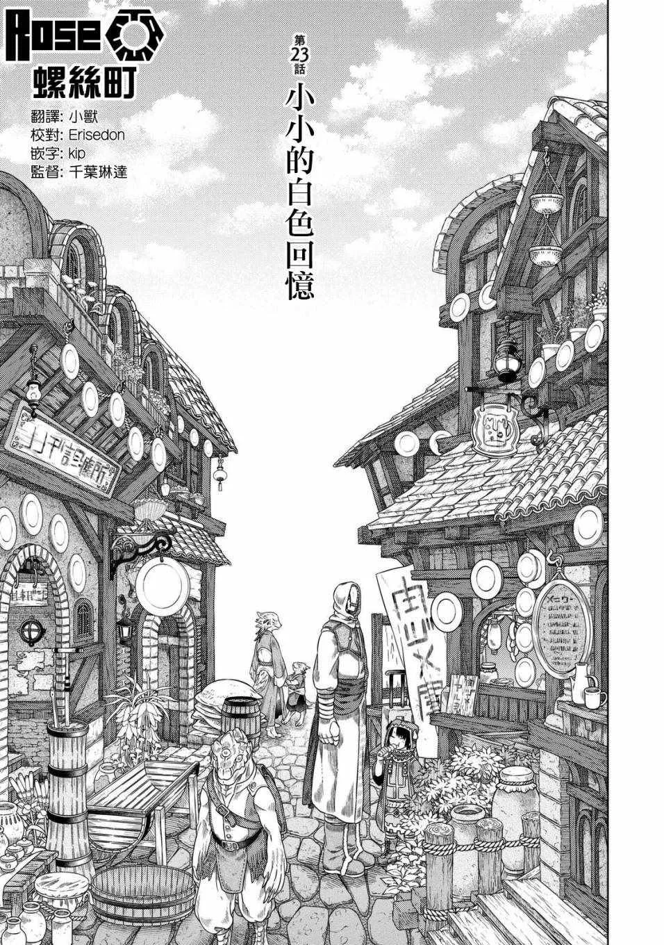 第23话 第1页
