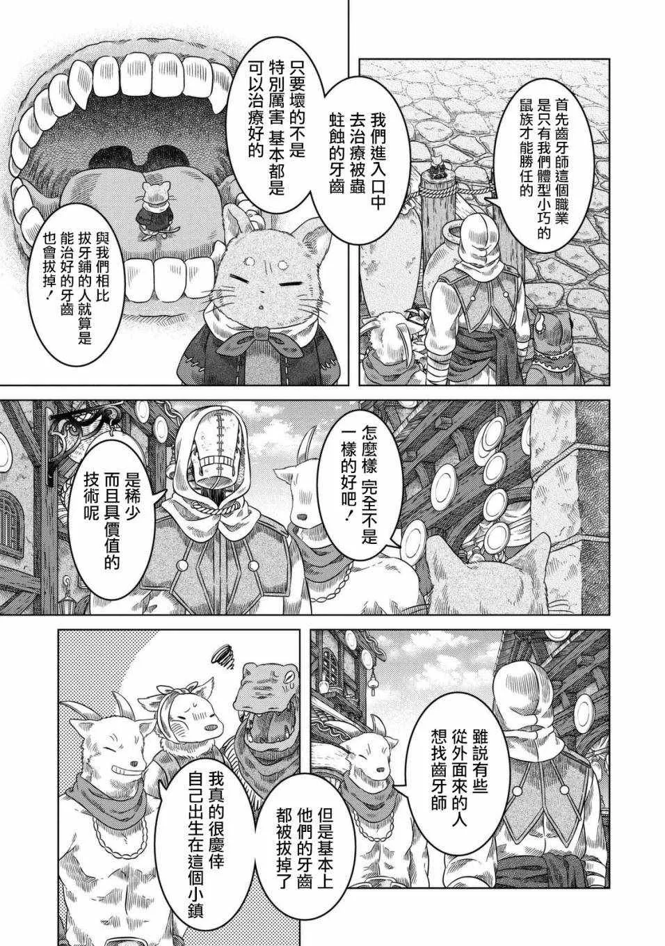 第23话 第5页